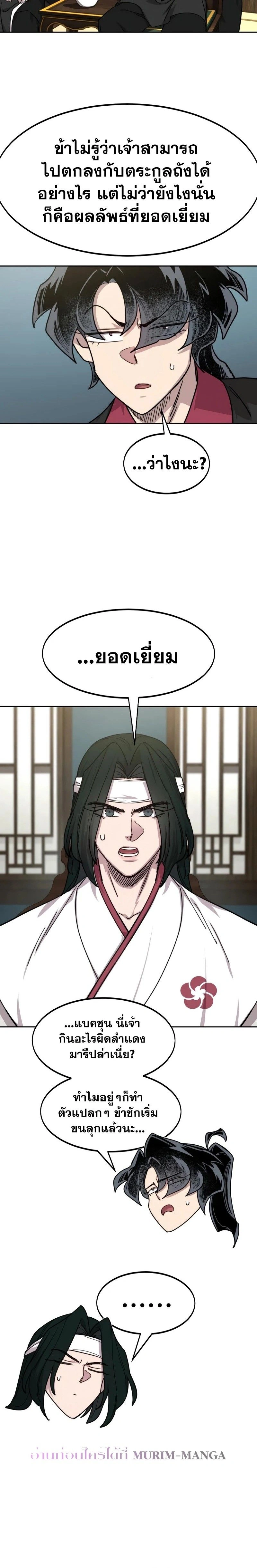 หน้าที่ 33