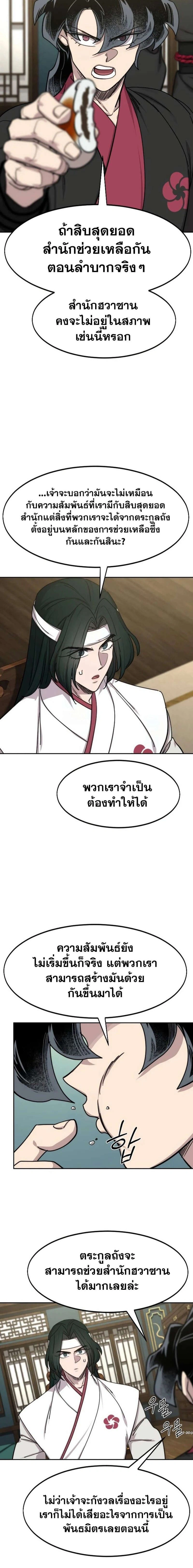 หน้าที่ 2