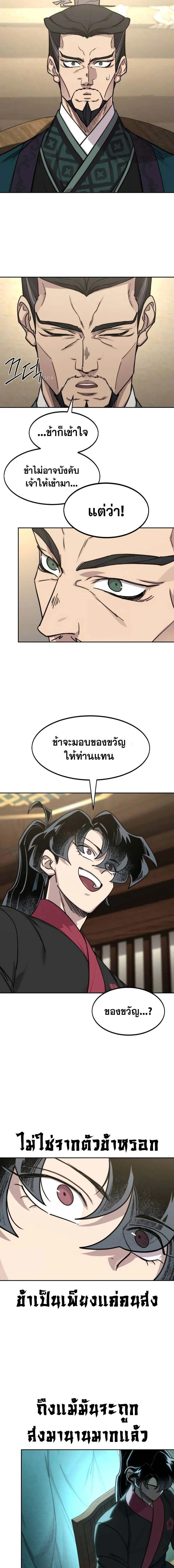 หน้าที่ 19