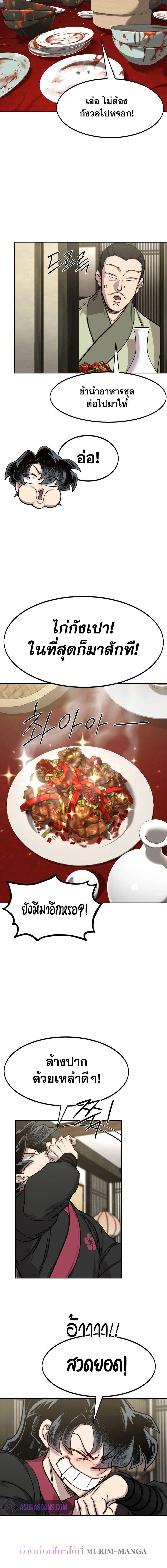 หน้าที่ 2