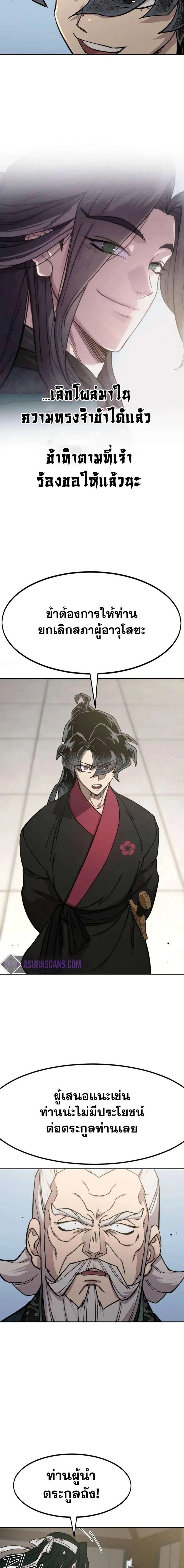 หน้าที่ 23