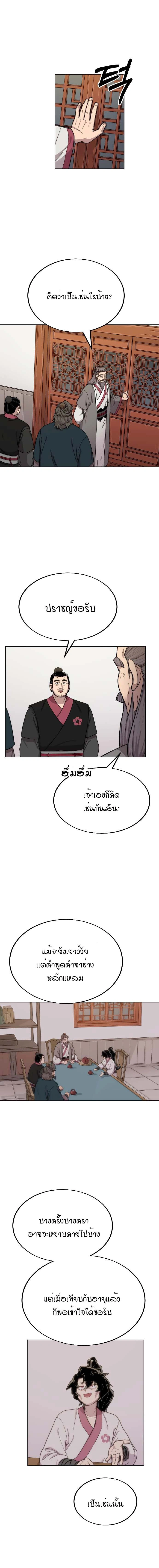 หน้าที่ 2