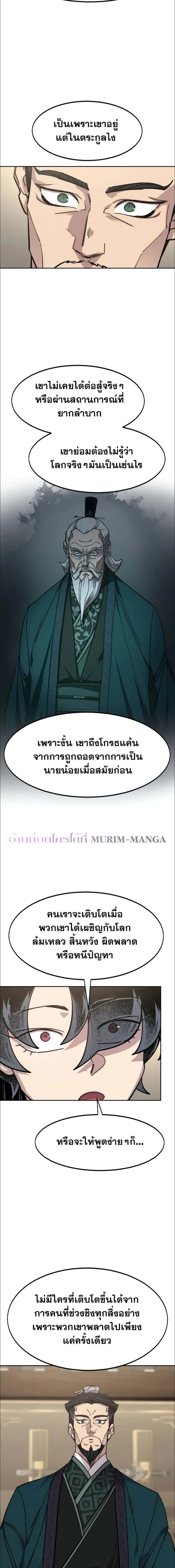 หน้าที่ 21