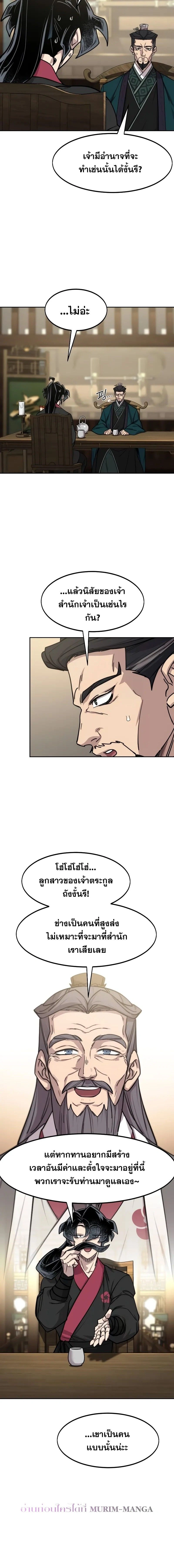 หน้าที่ 2