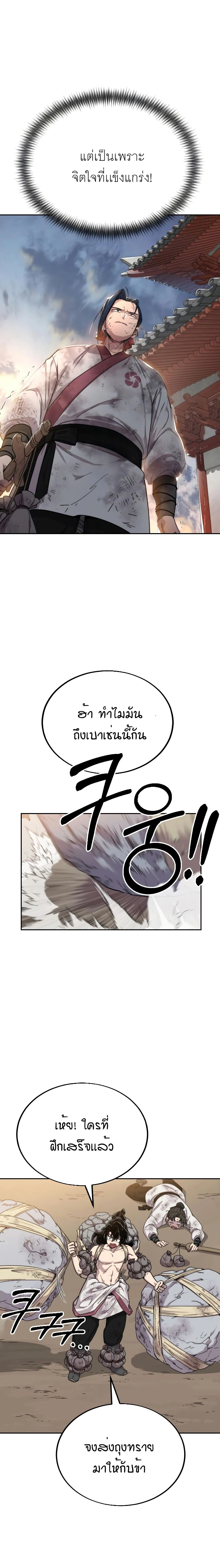 หน้าที่ 18