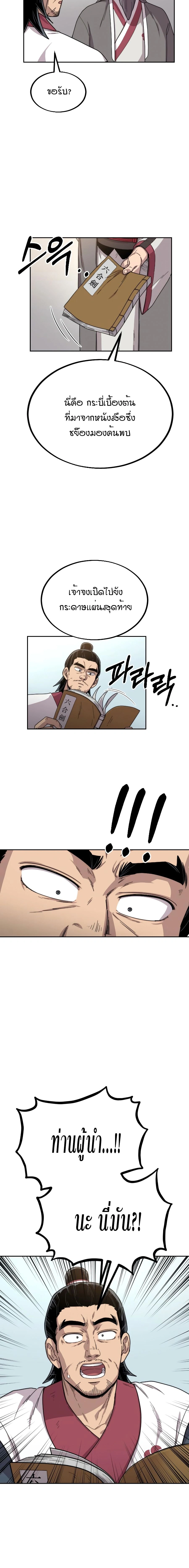หน้าที่ 38