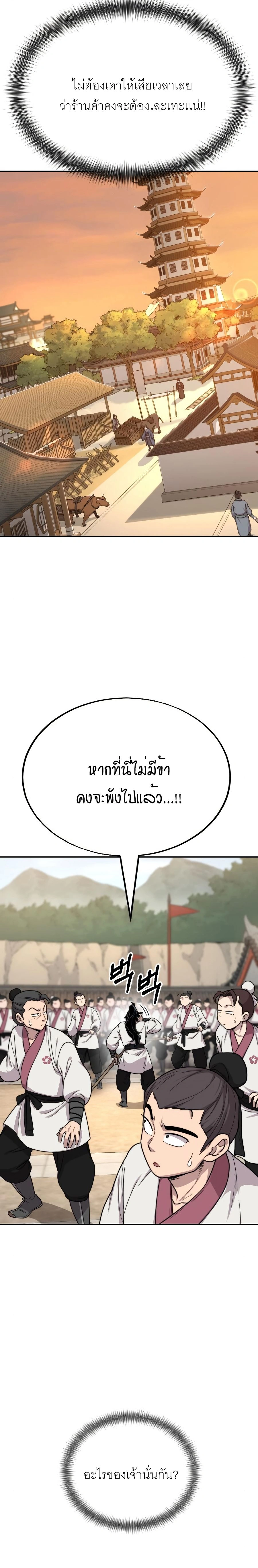 หน้าที่ 31