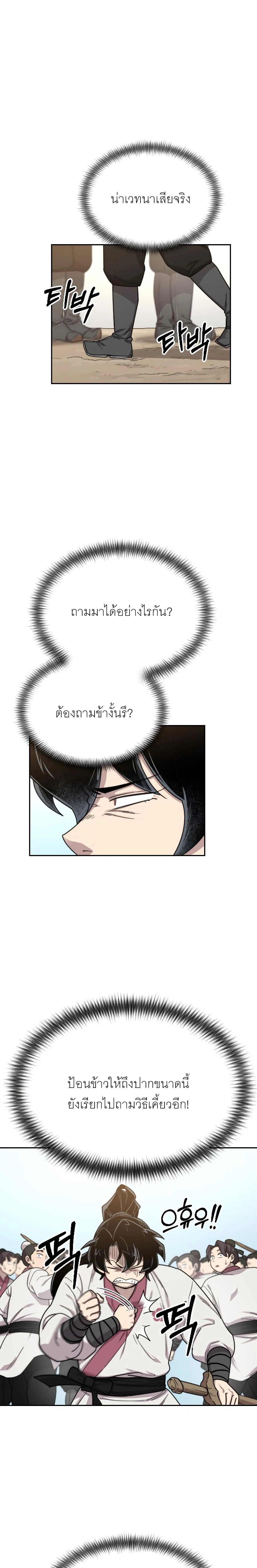 หน้าที่ 29