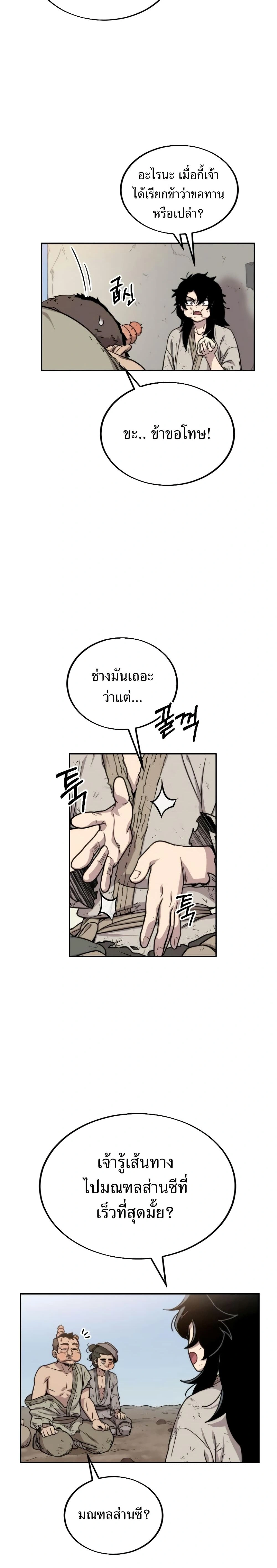 หน้าที่ 36