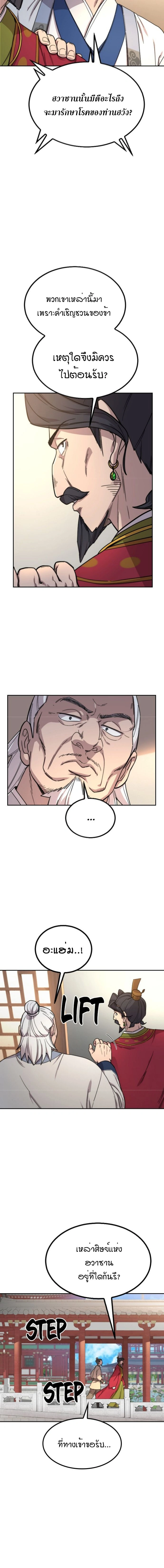 หน้าที่ 20