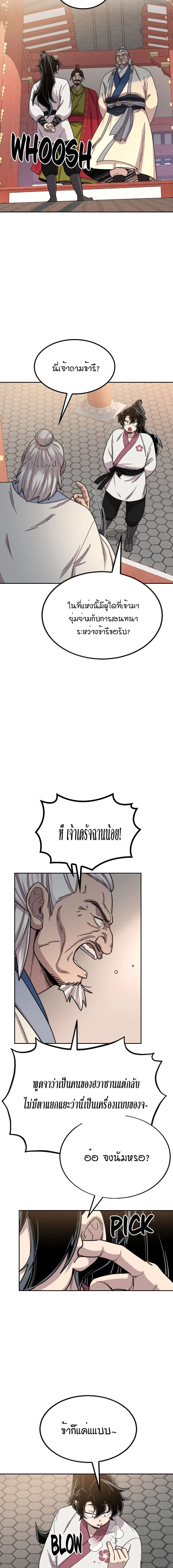 หน้าที่ 7