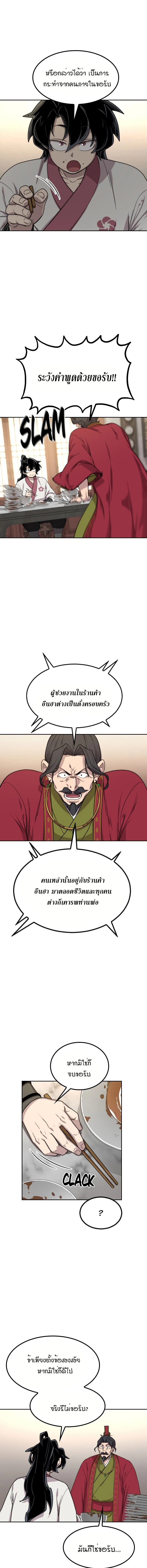 หน้าที่ 26