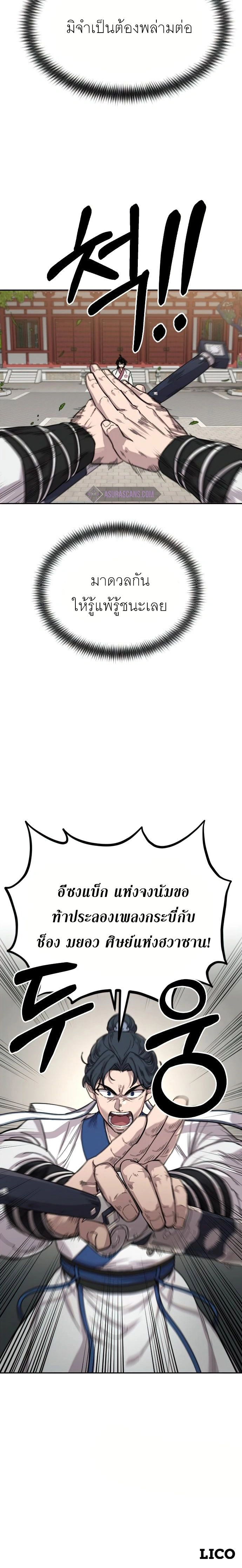 หน้าที่ 24