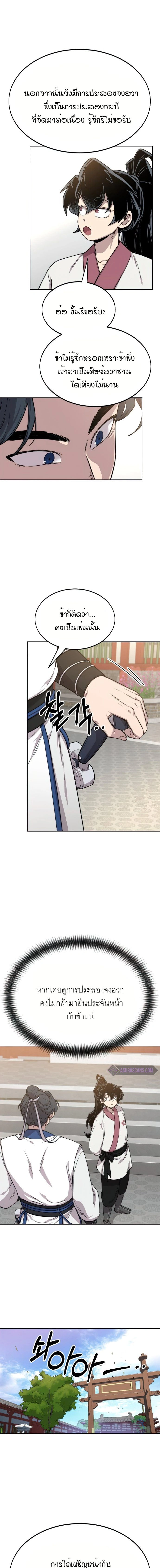 หน้าที่ 16