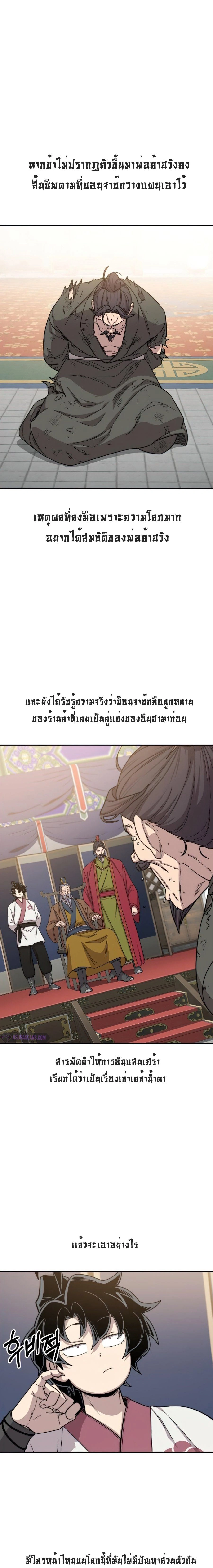 หน้าที่ 29