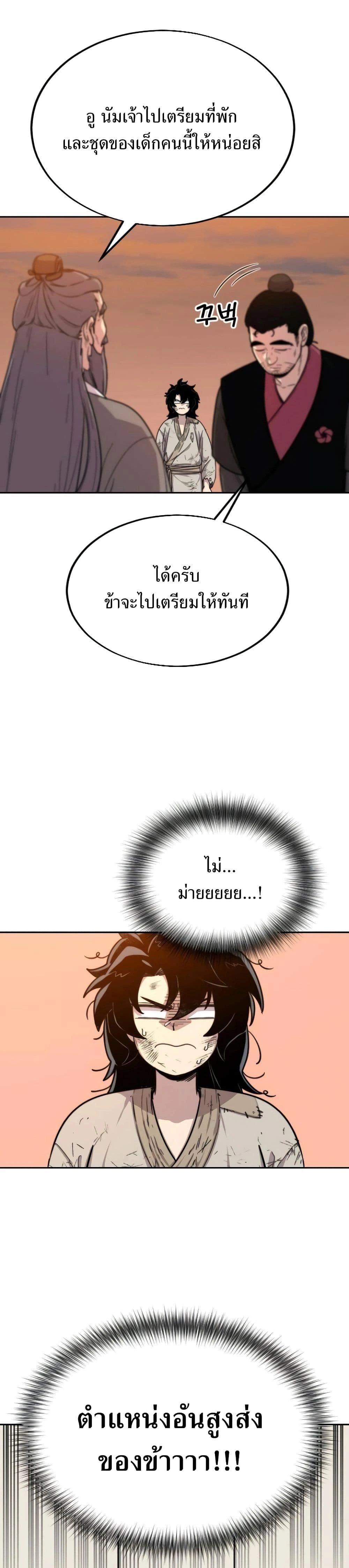 หน้าที่ 45