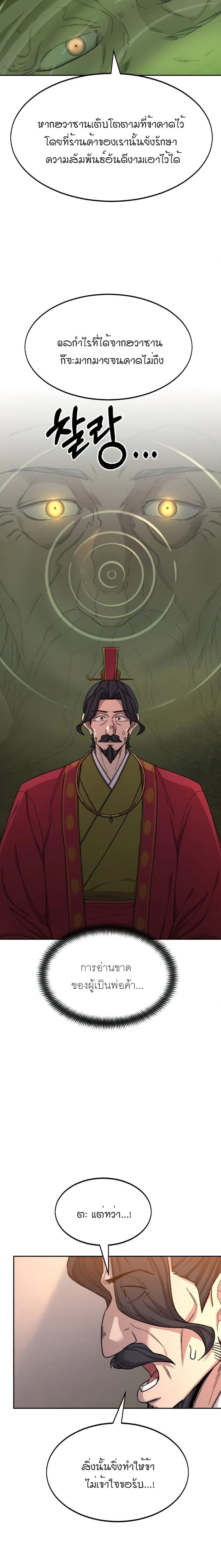 หน้าที่ 21