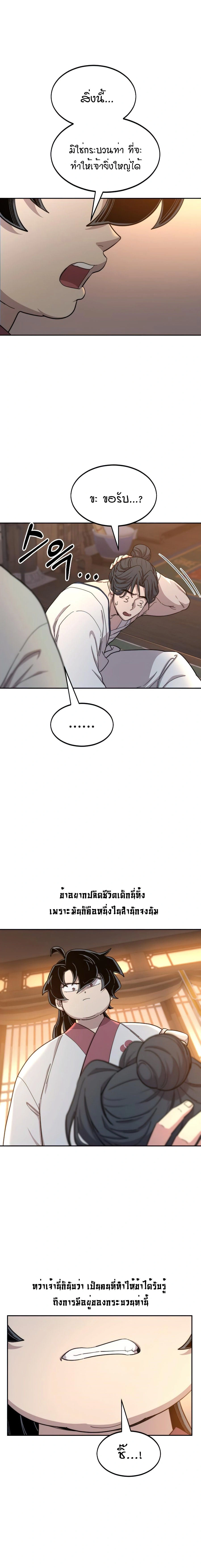 หน้าที่ 8