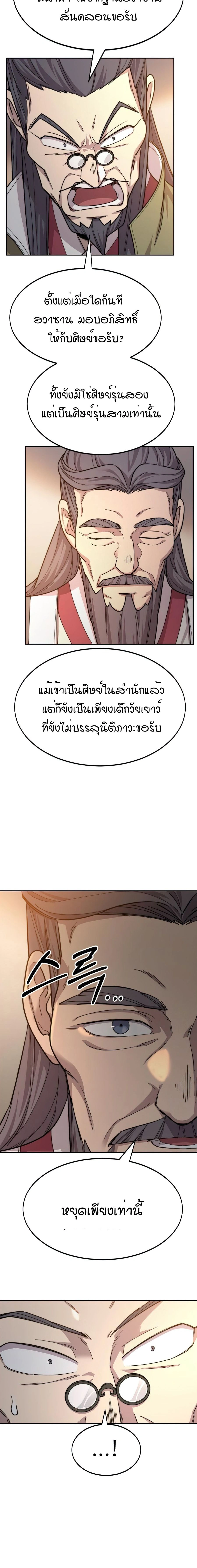 หน้าที่ 29