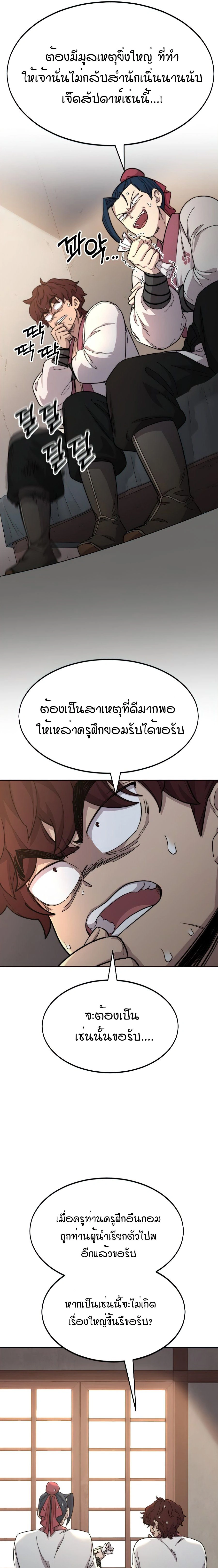 หน้าที่ 24