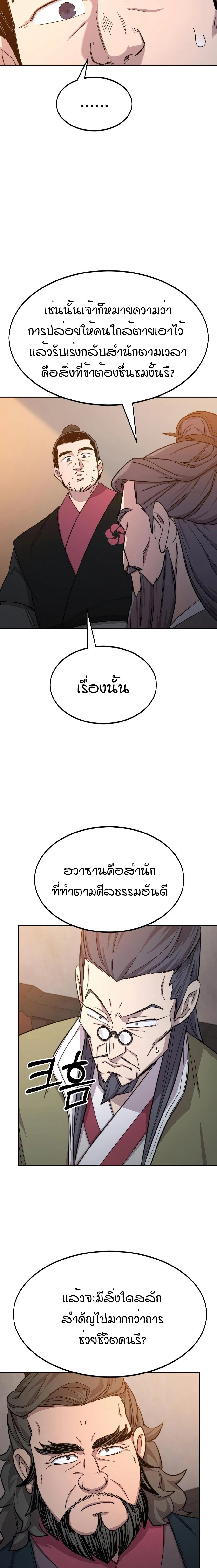หน้าที่ 21