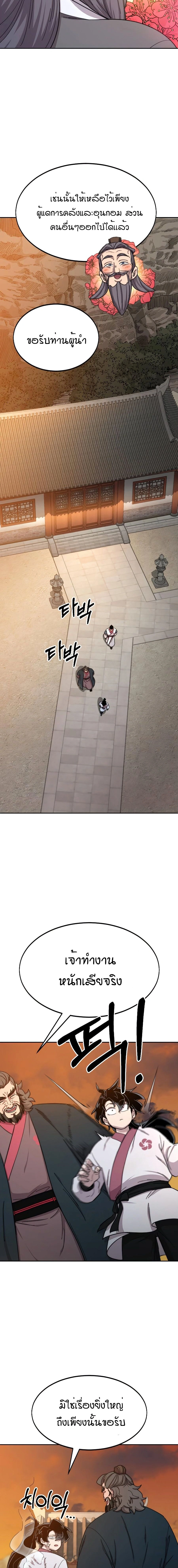 หน้าที่ 29