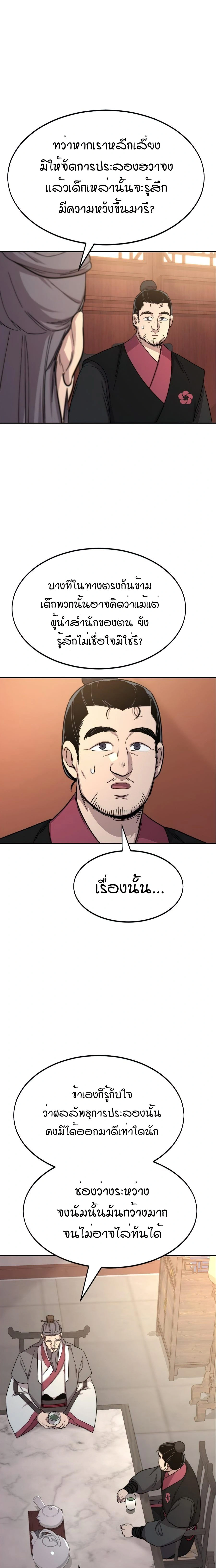 หน้าที่ 32