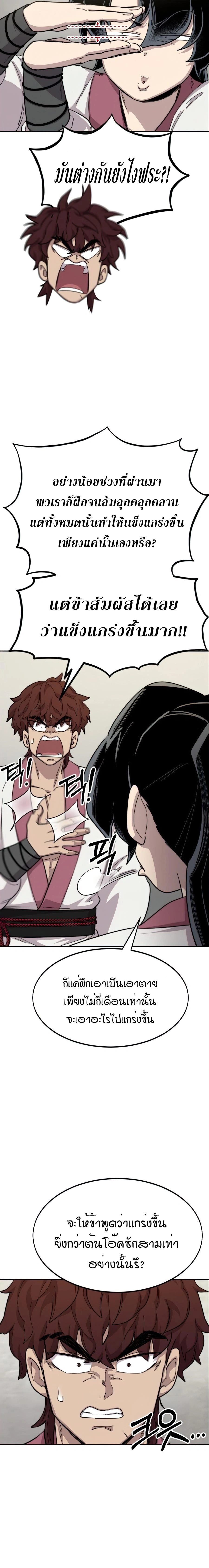 หน้าที่ 43