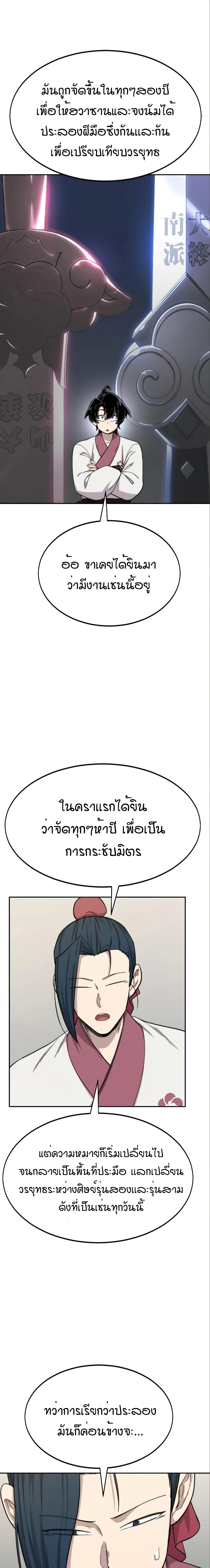 หน้าที่ 20