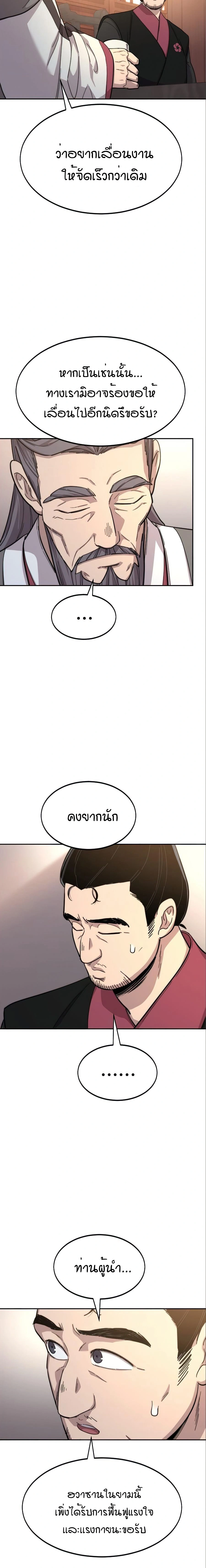 หน้าที่ 29