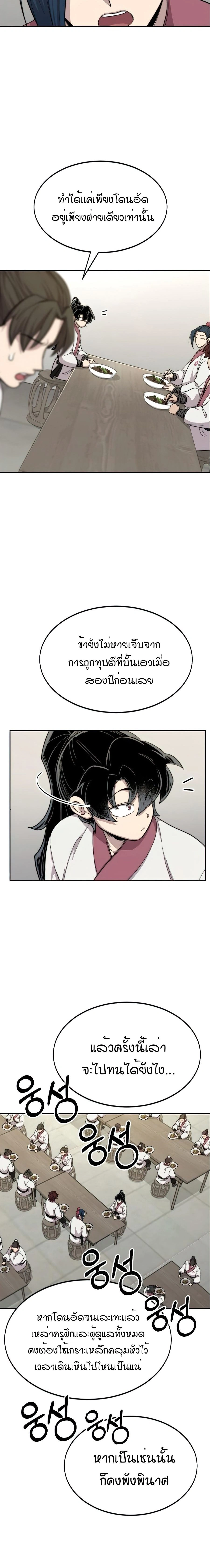 หน้าที่ 21