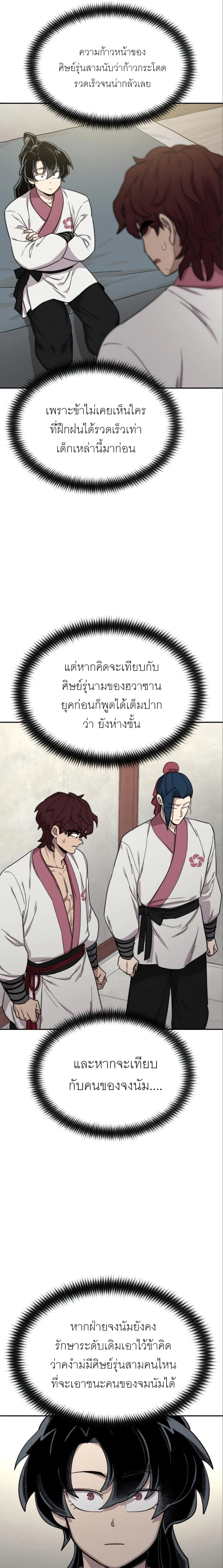 หน้าที่ 36