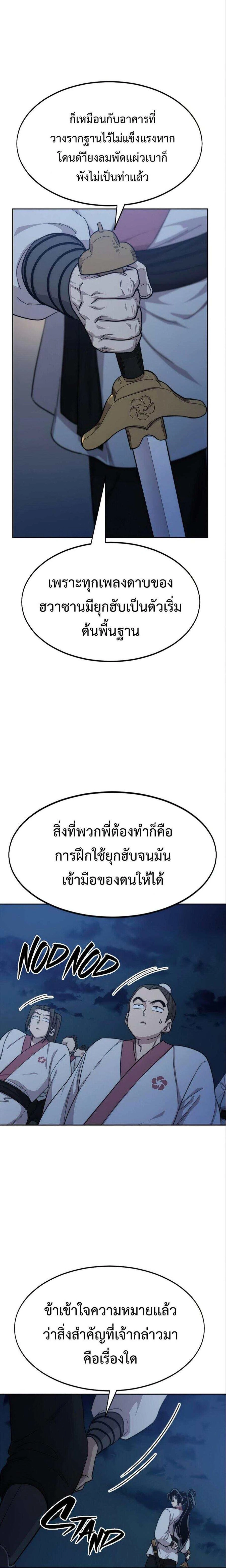 หน้าที่ 18