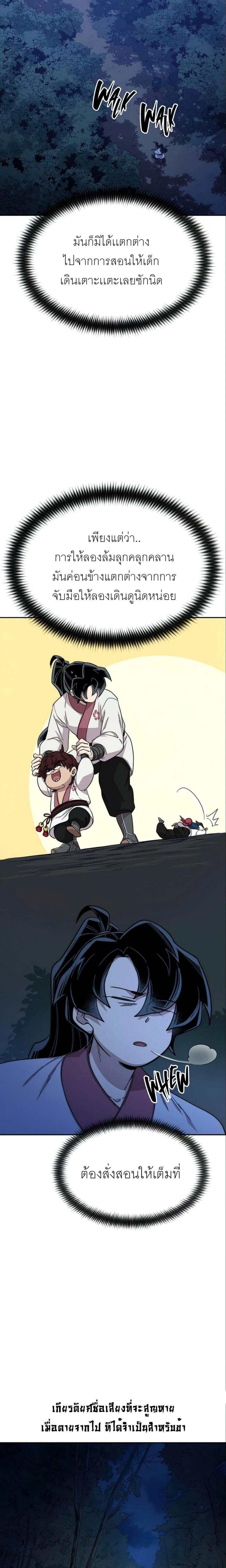 หน้าที่ 27