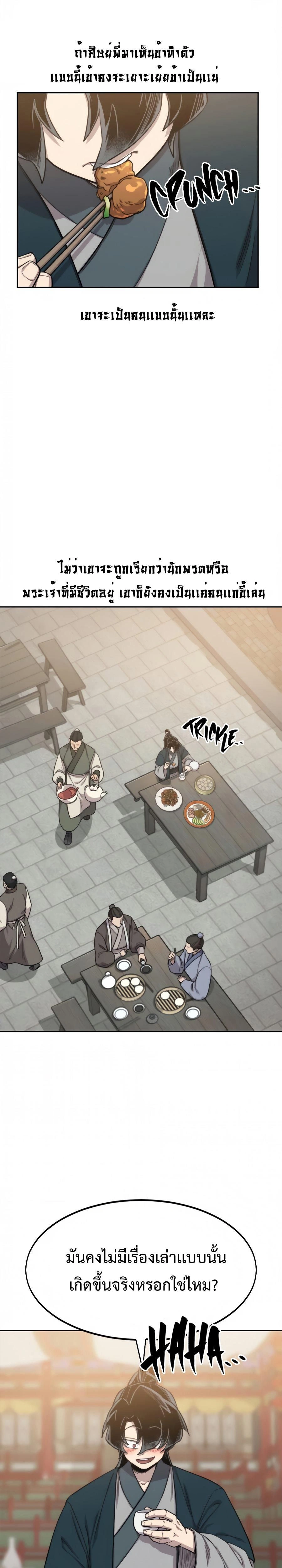 หน้าที่ 21