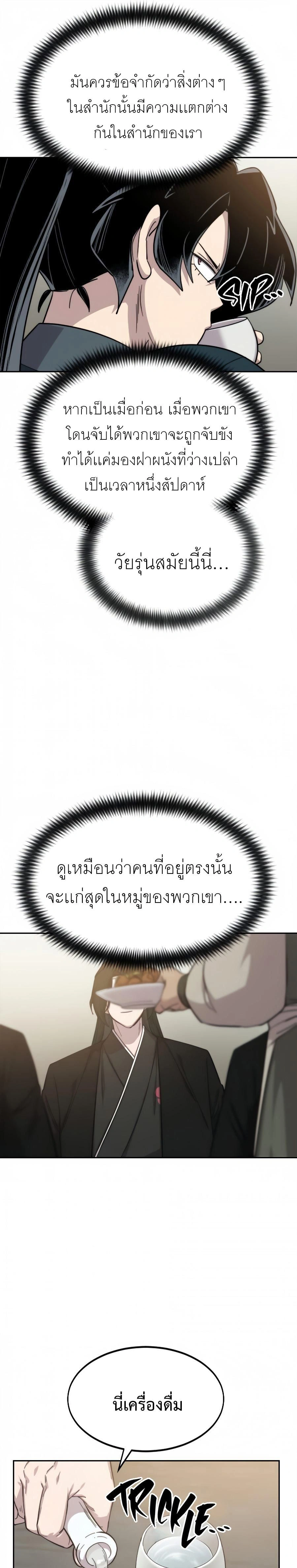 หน้าที่ 29