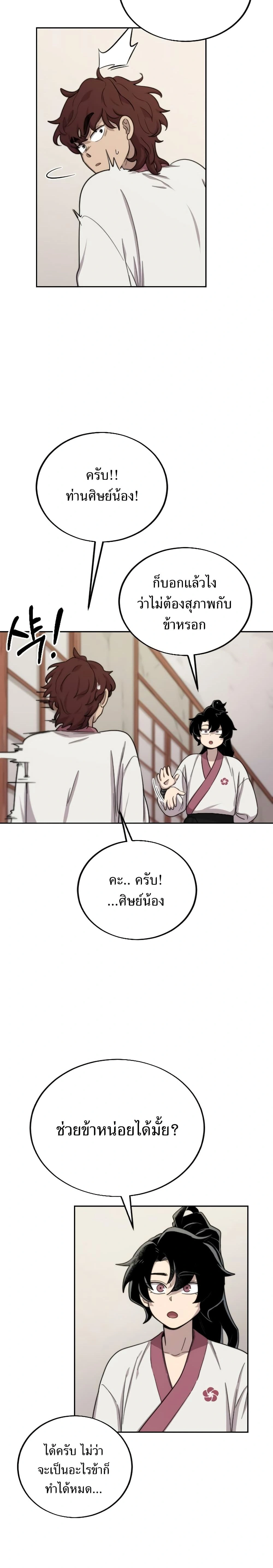 หน้าที่ 37