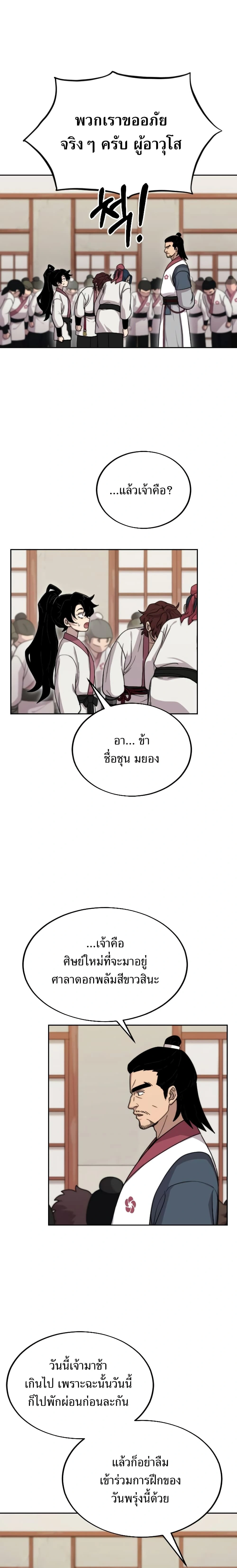 หน้าที่ 3