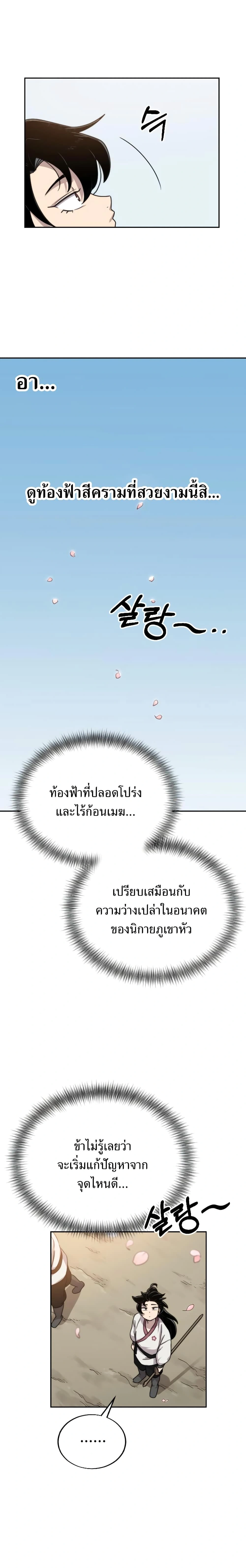 หน้าที่ 32