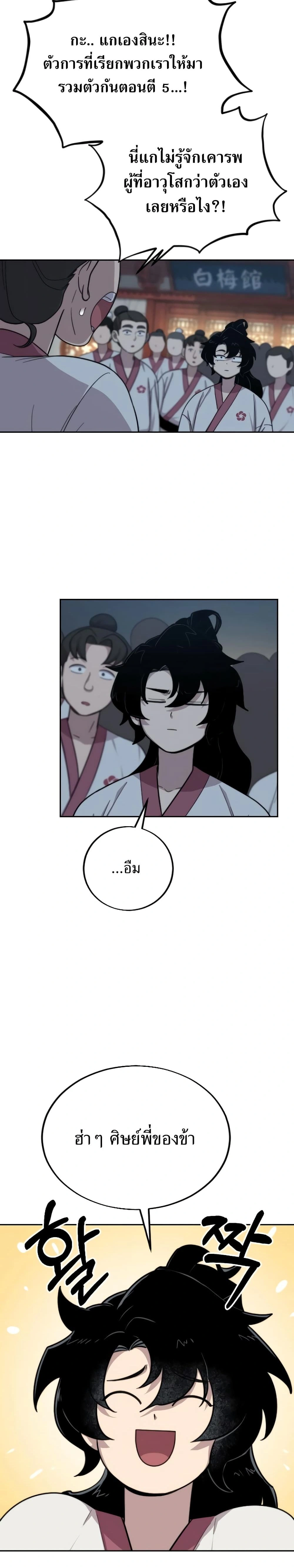 หน้าที่ 44