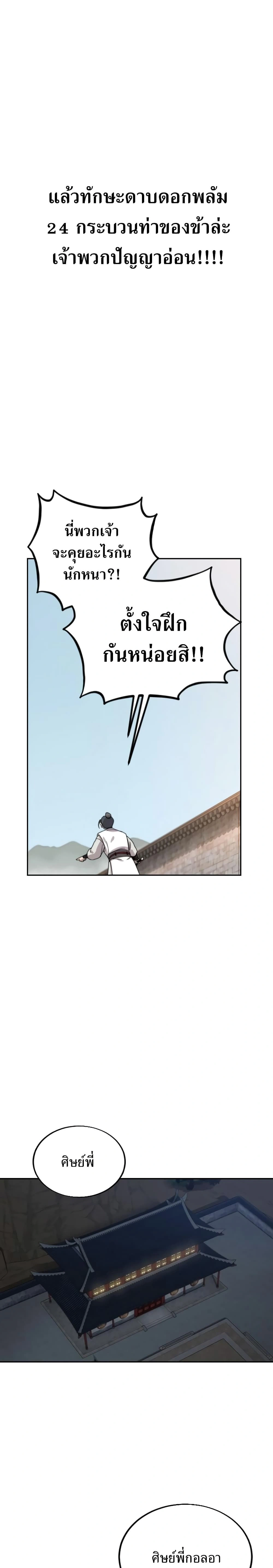 หน้าที่ 36