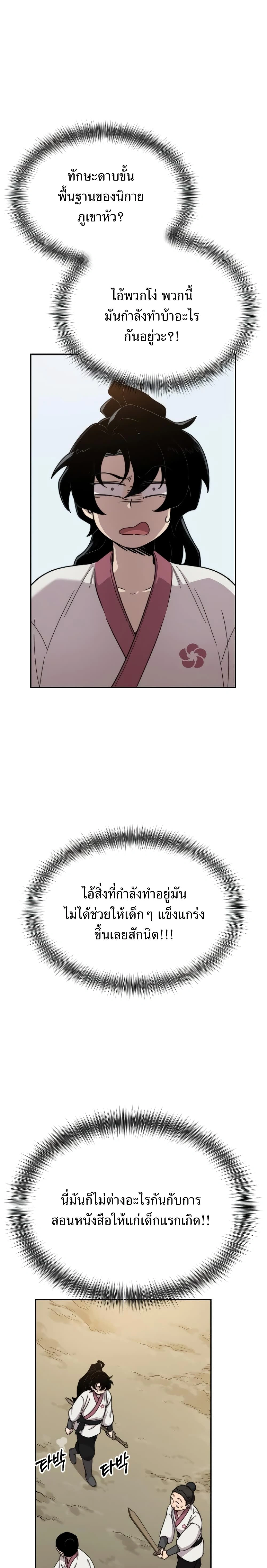 หน้าที่ 30