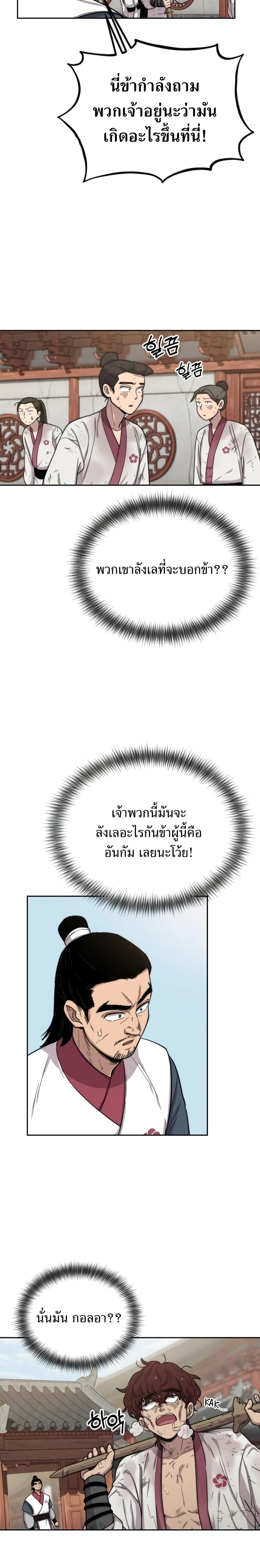 หน้าที่ 54