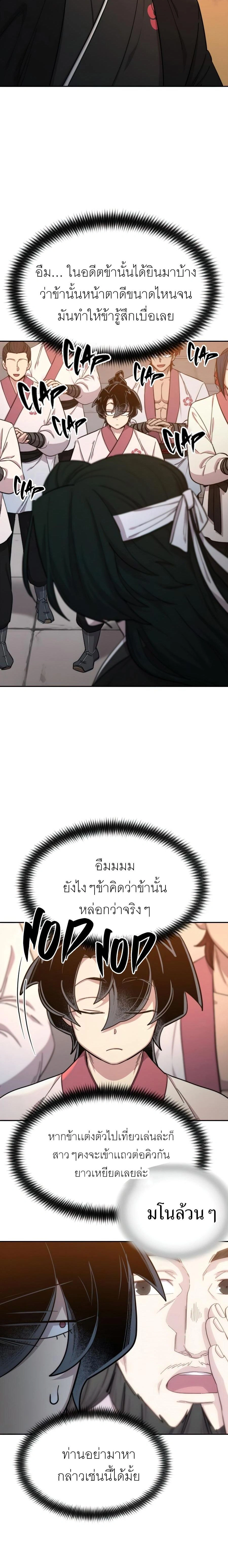 หน้าที่ 28