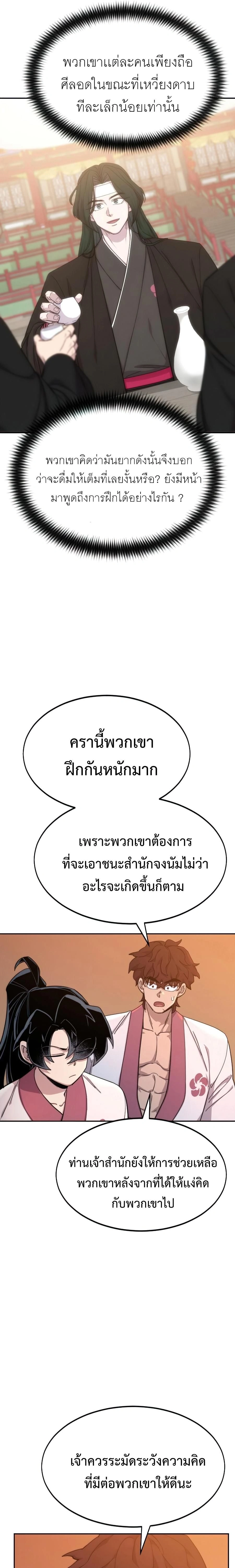 หน้าที่ 23
