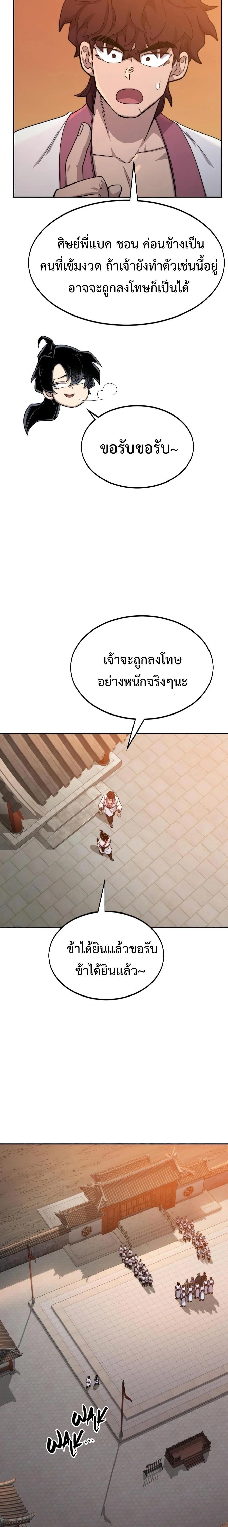 หน้าที่ 24