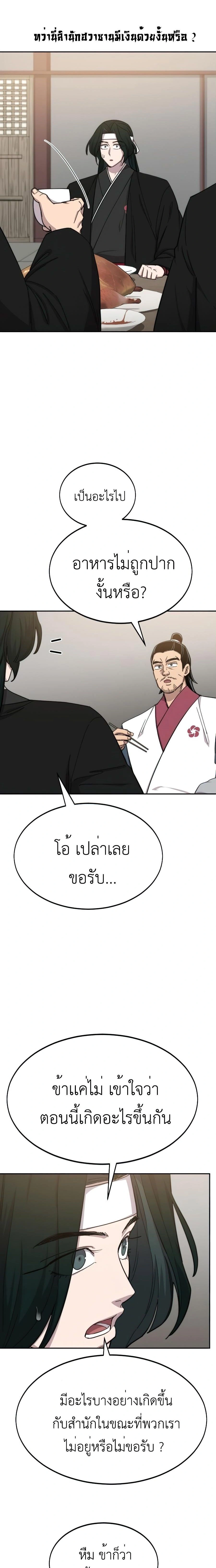 หน้าที่ 26