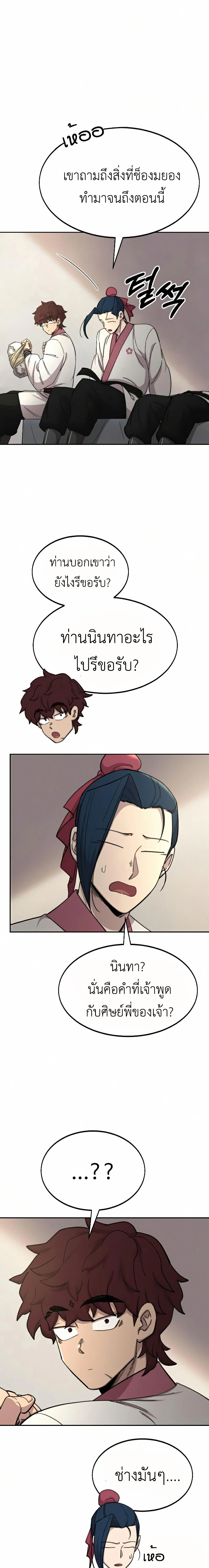 หน้าที่ 23