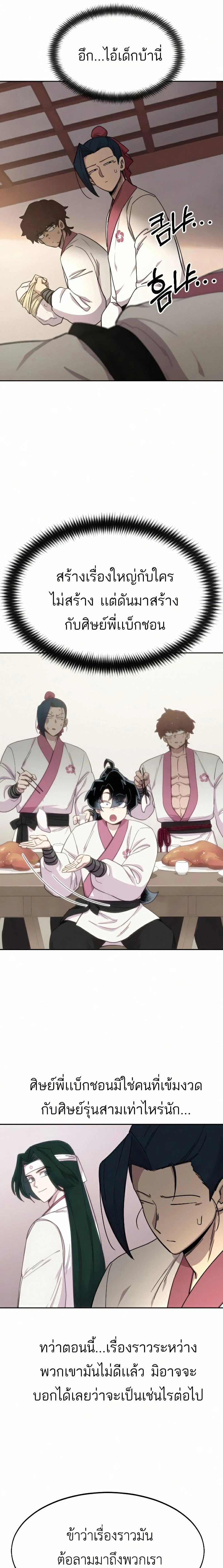 หน้าที่ 25