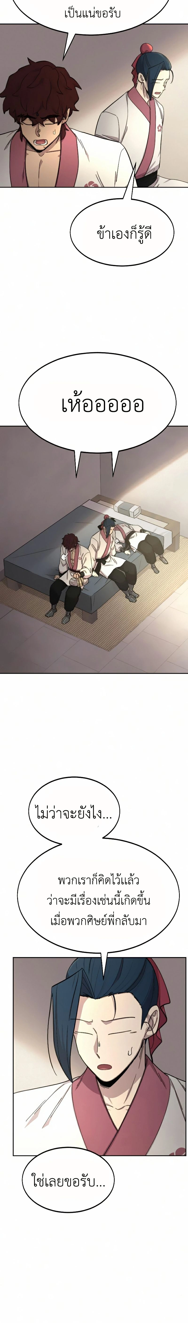หน้าที่ 26